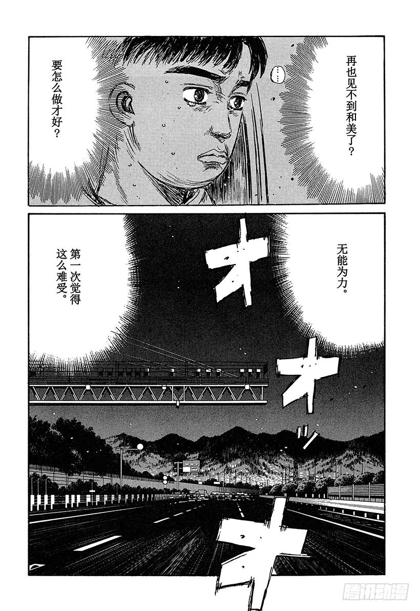 Vol.144 决心9