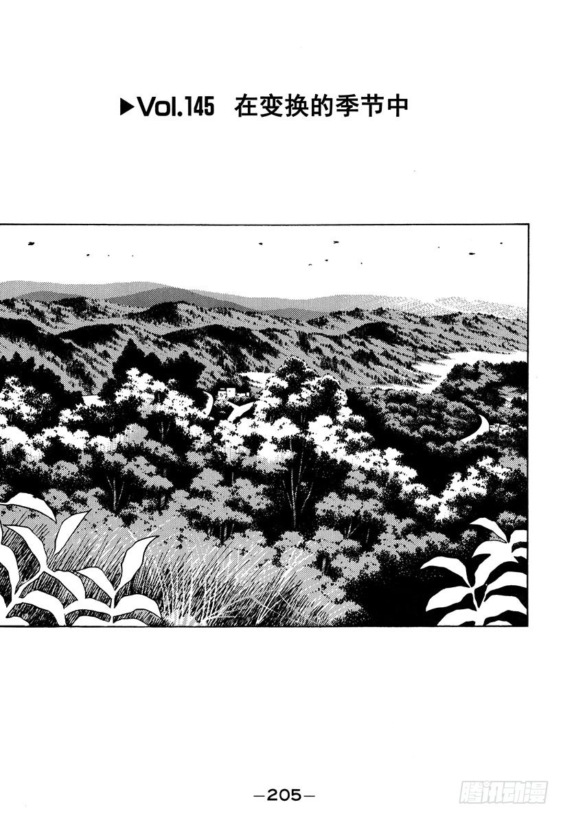 Vol.145 在变换的季节中0