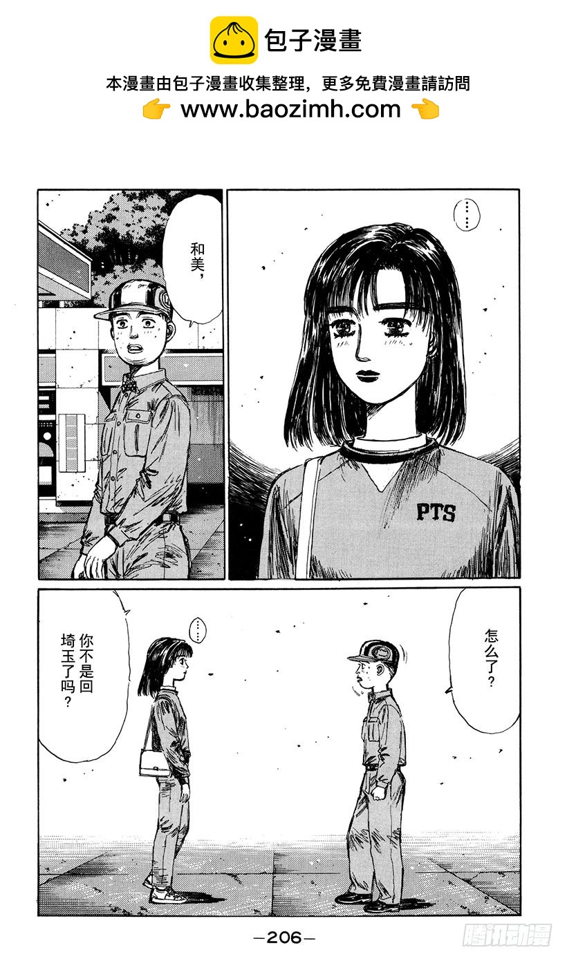 Vol.145 在变换的季节中1