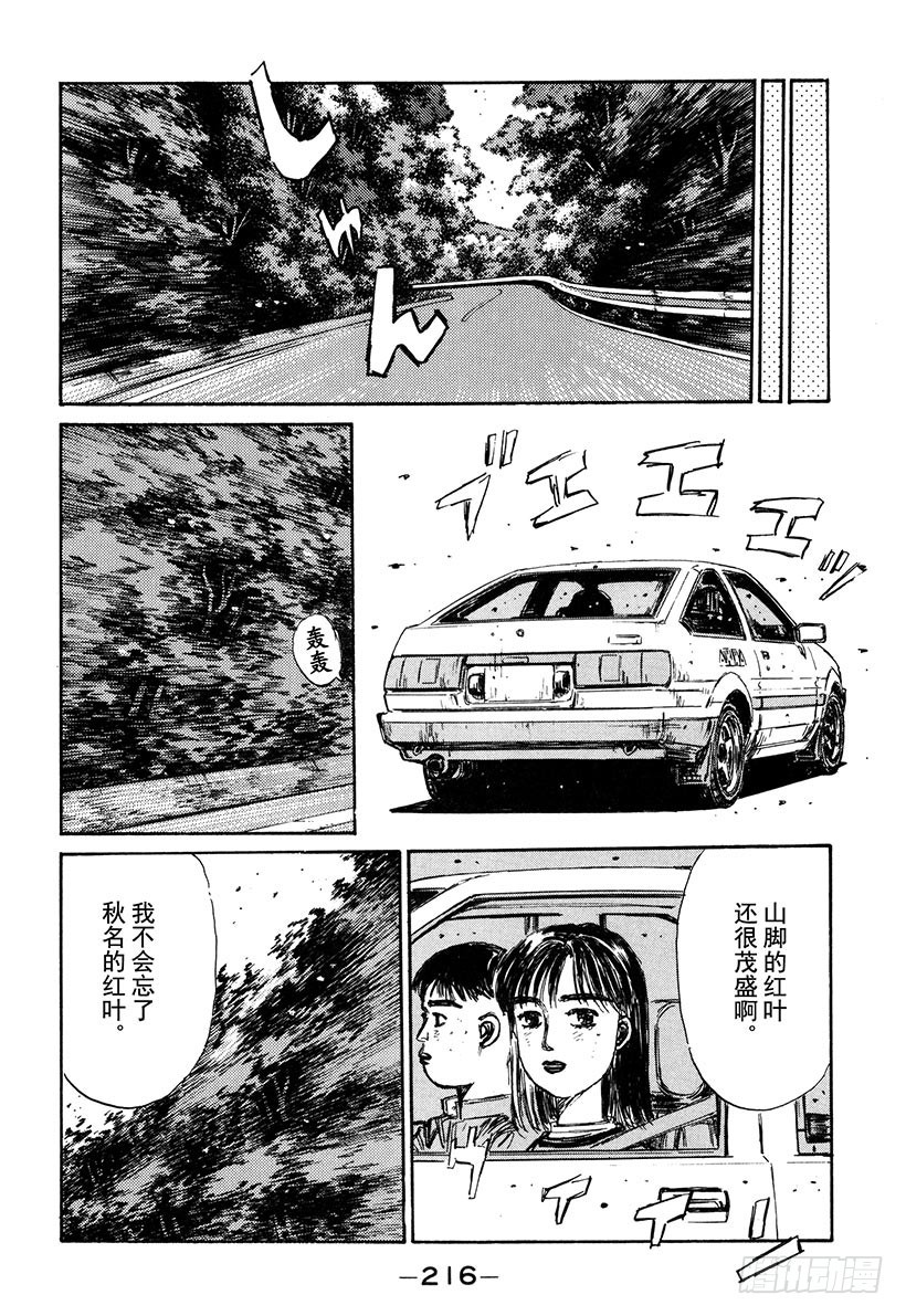 Vol.145 在变换的季节中11