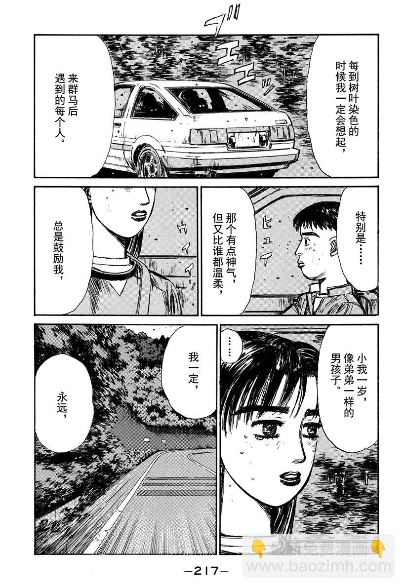 Vol.145 在变换的季节中12