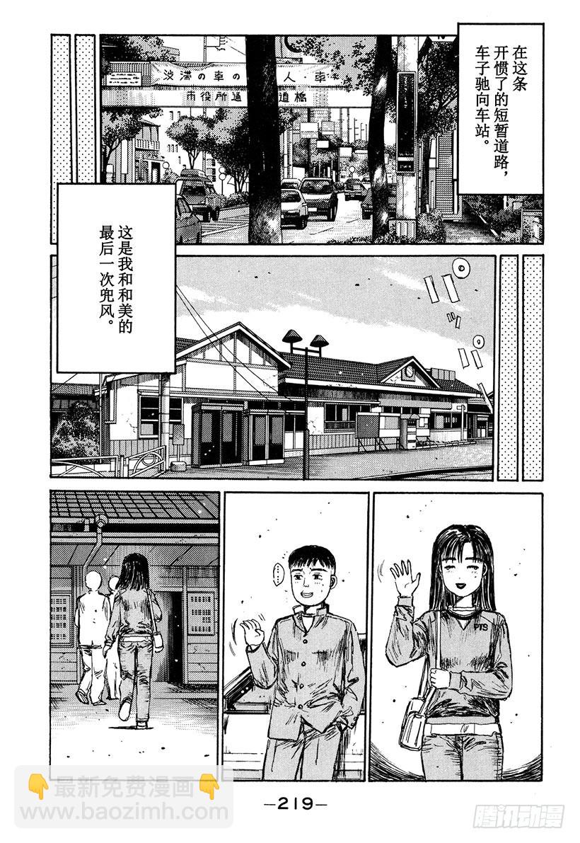 Vol.145 在变换的季节中14