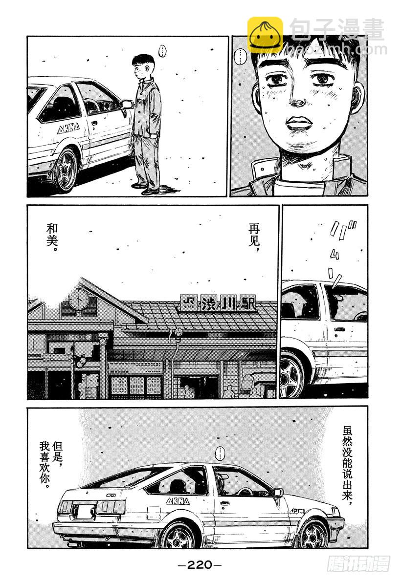 Vol.145 在变换的季节中15