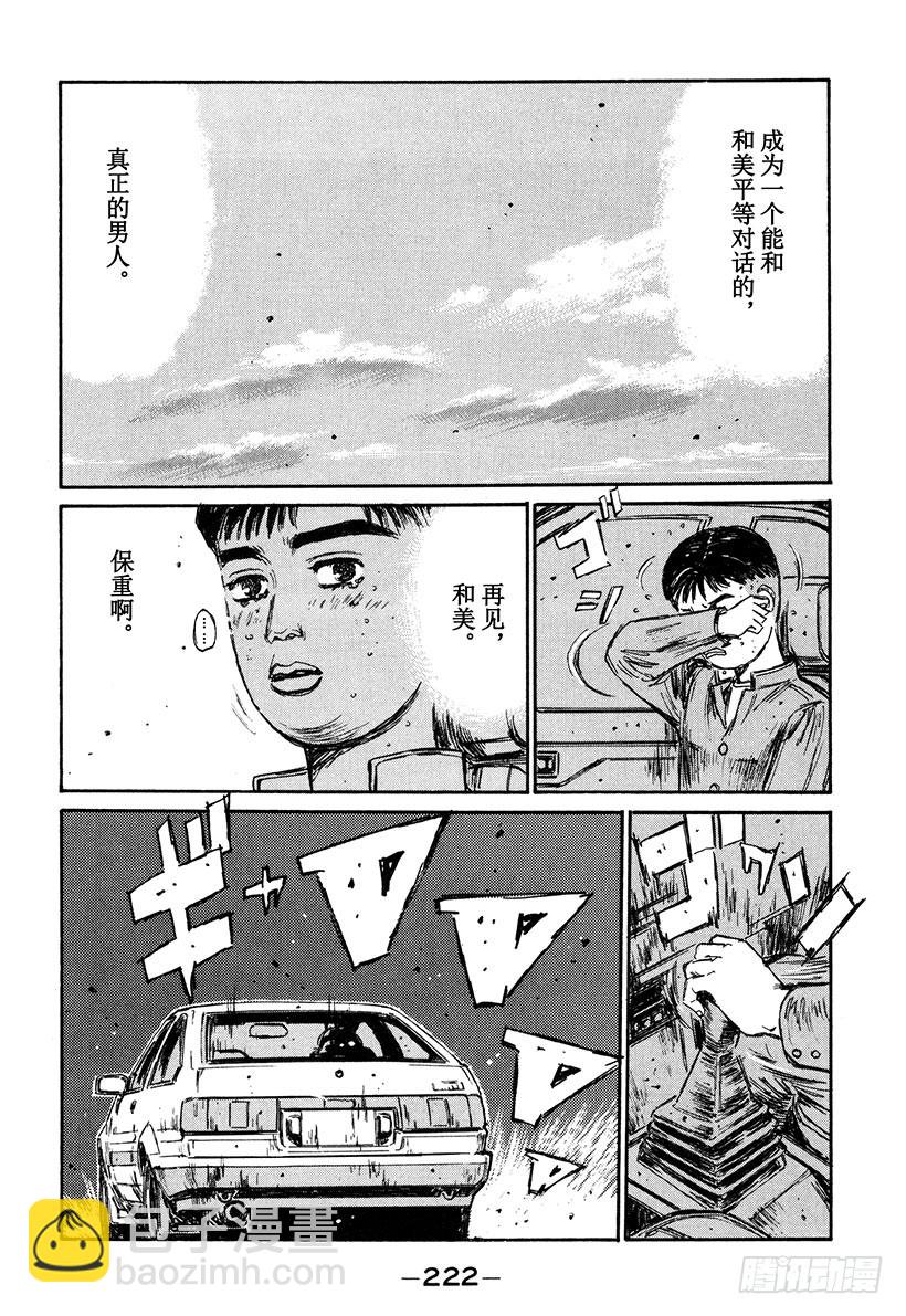 Vol.145 在变换的季节中17
