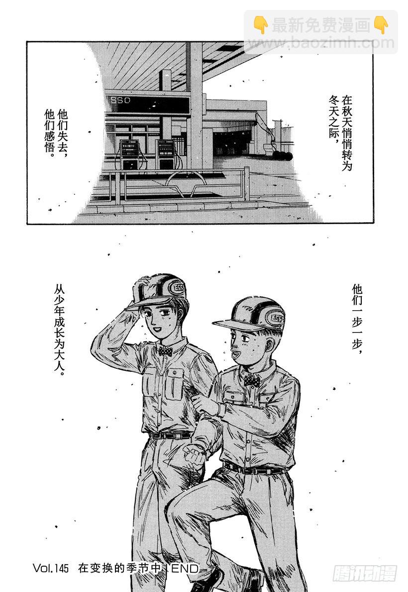 Vol.145 在变换的季节中19