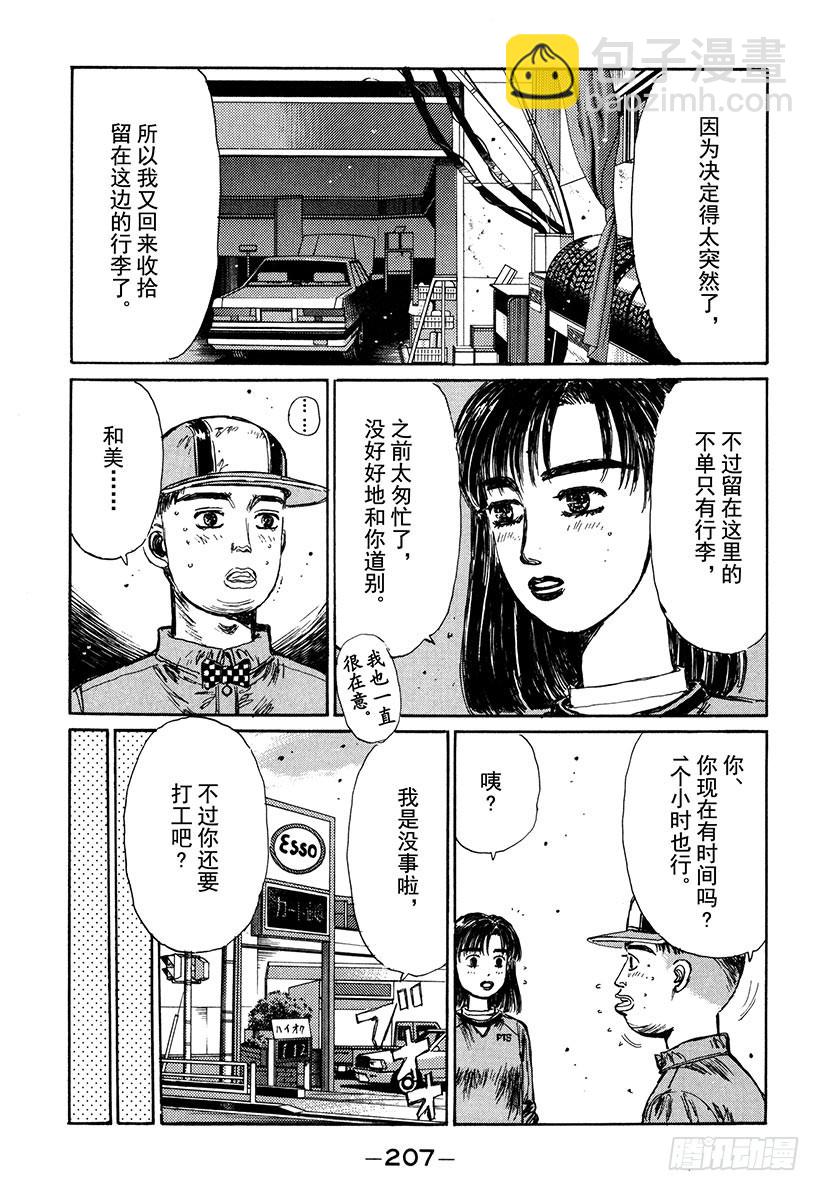 Vol.145 在变换的季节中2
