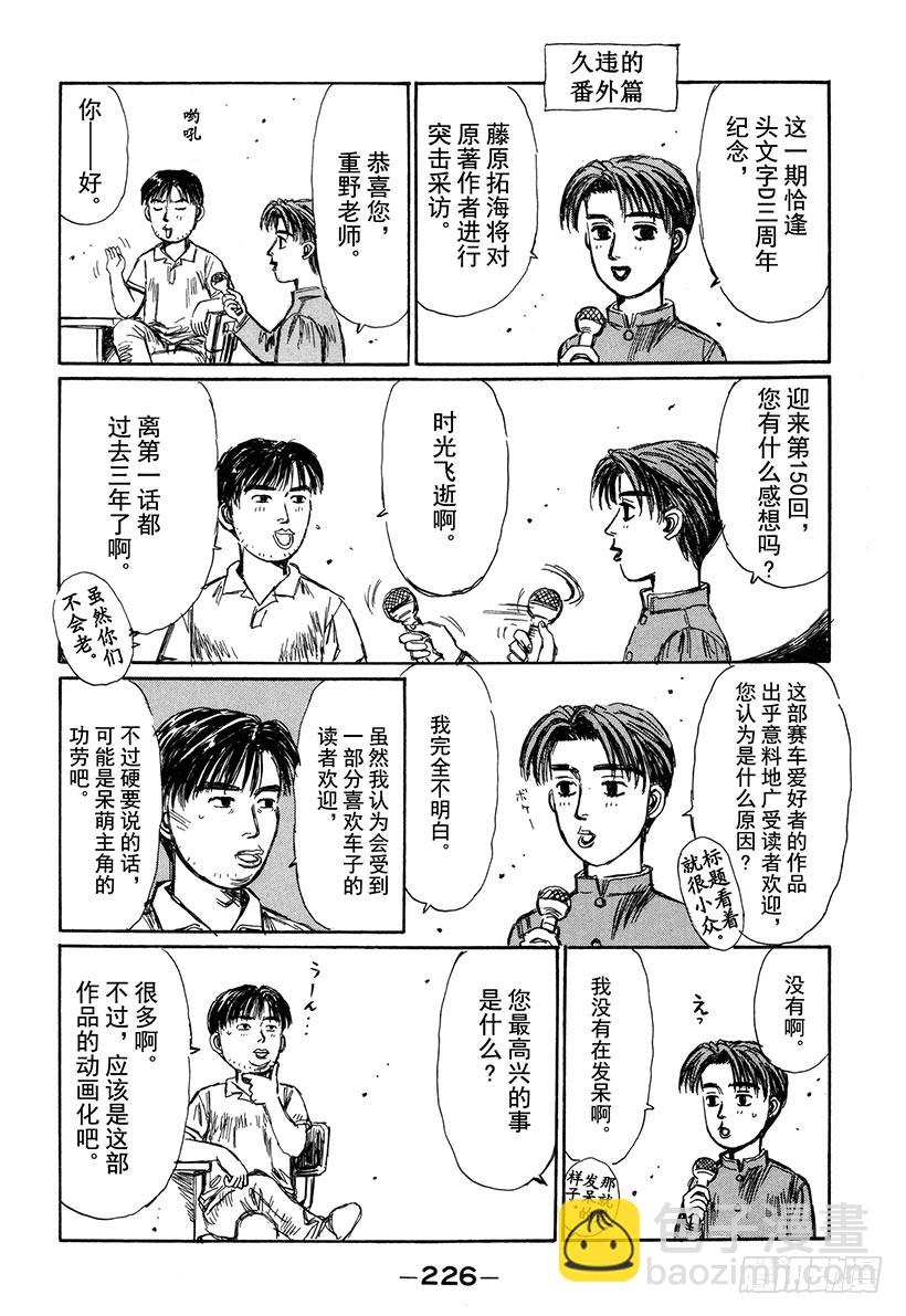 Vol.145 在变换的季节中21
