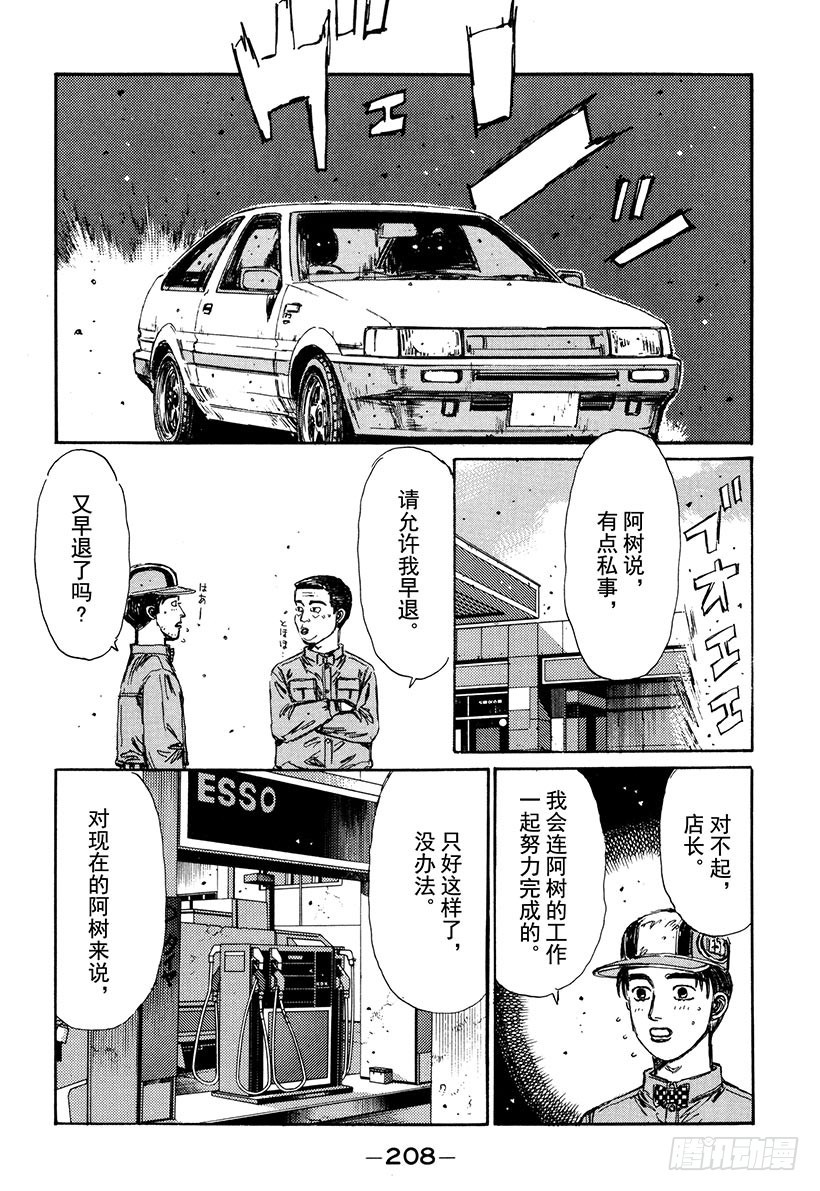 Vol.145 在变换的季节中3
