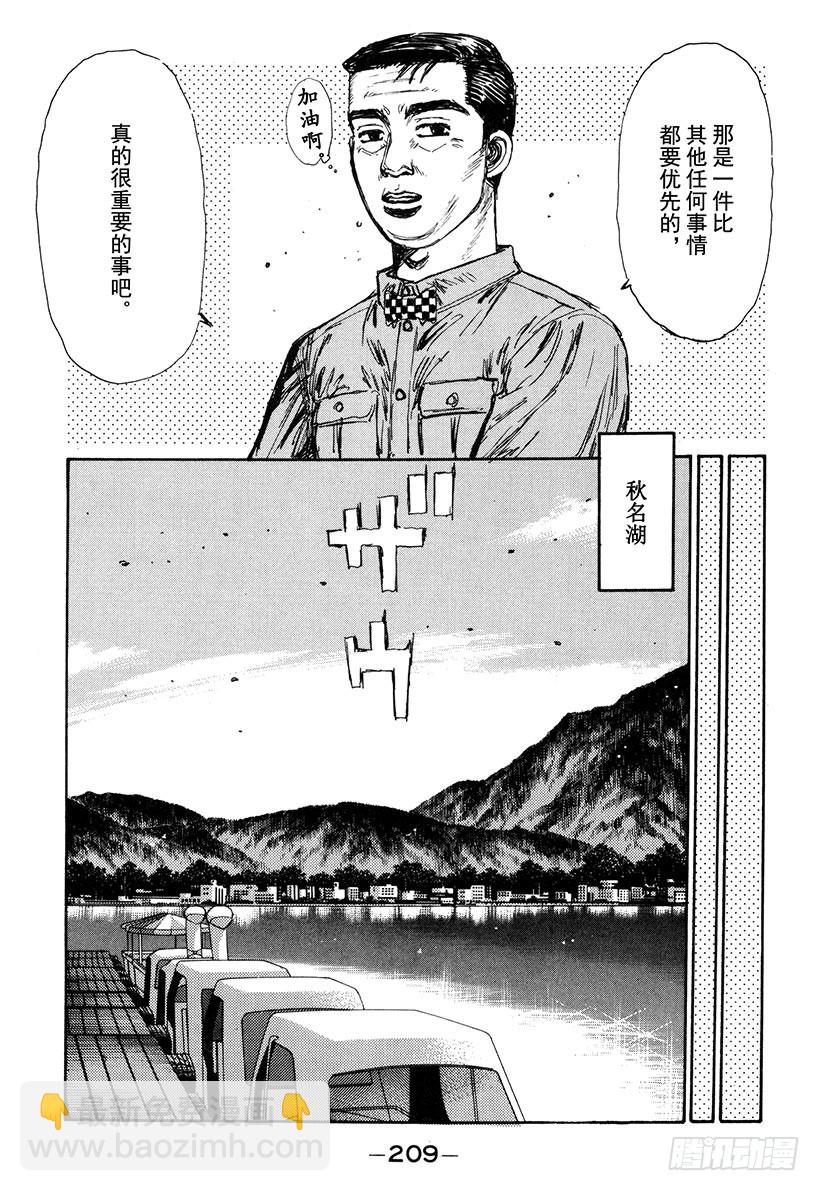 Vol.145 在变换的季节中4