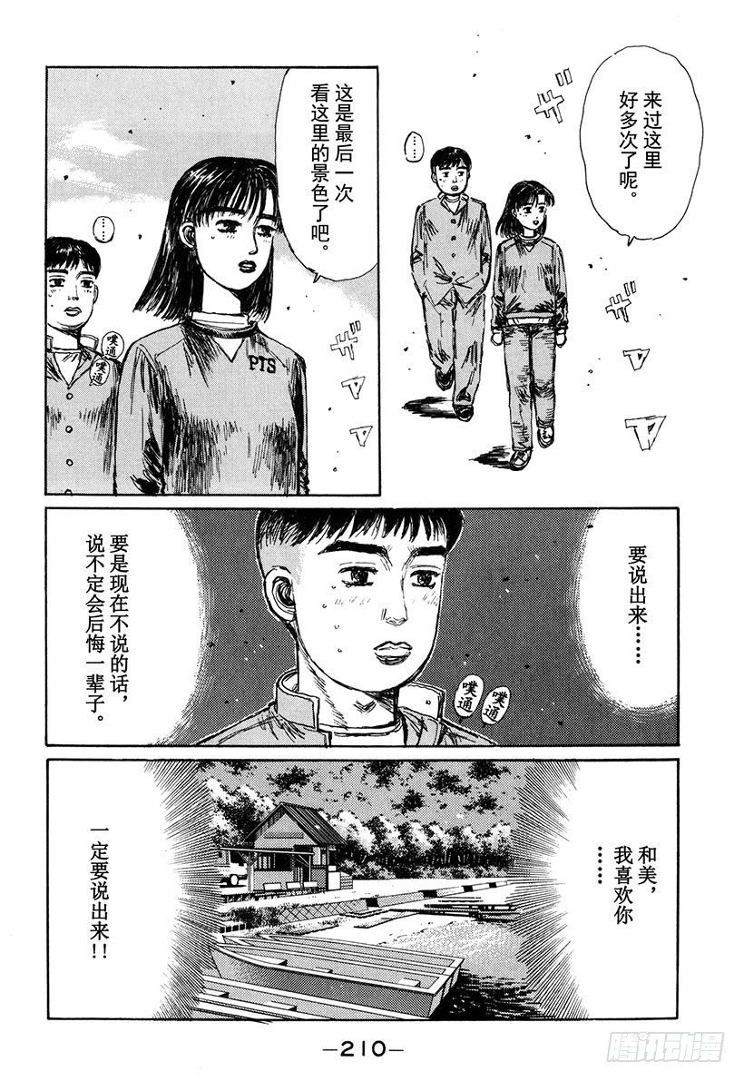 Vol.145 在变换的季节中5