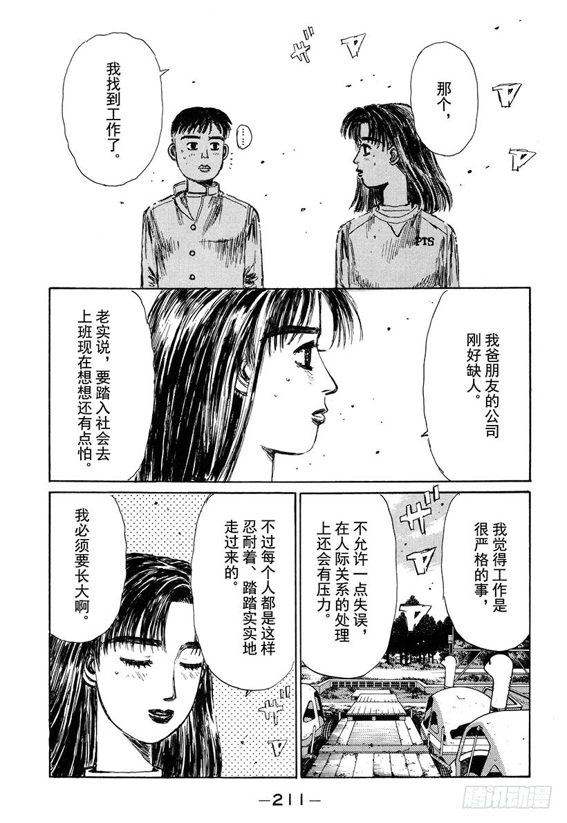 Vol.145 在变换的季节中6