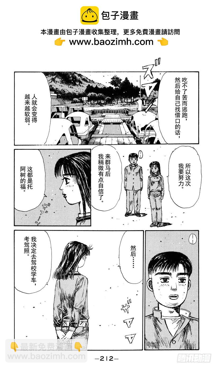 Vol.145 在变换的季节中7