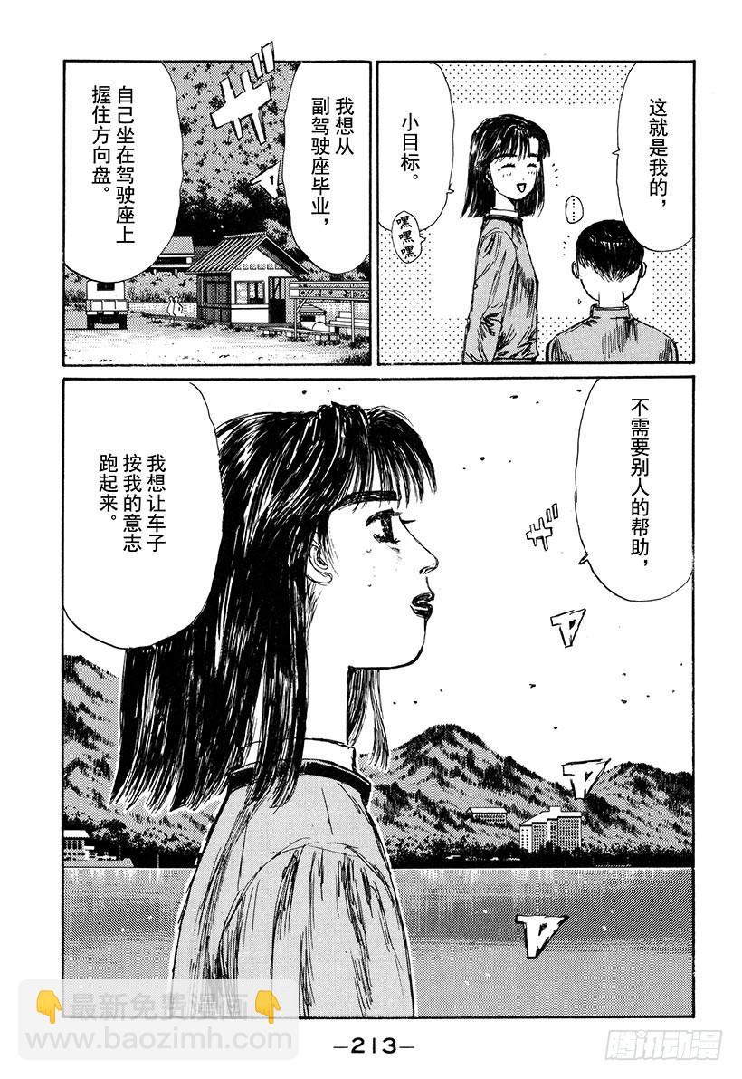 Vol.145 在变换的季节中8