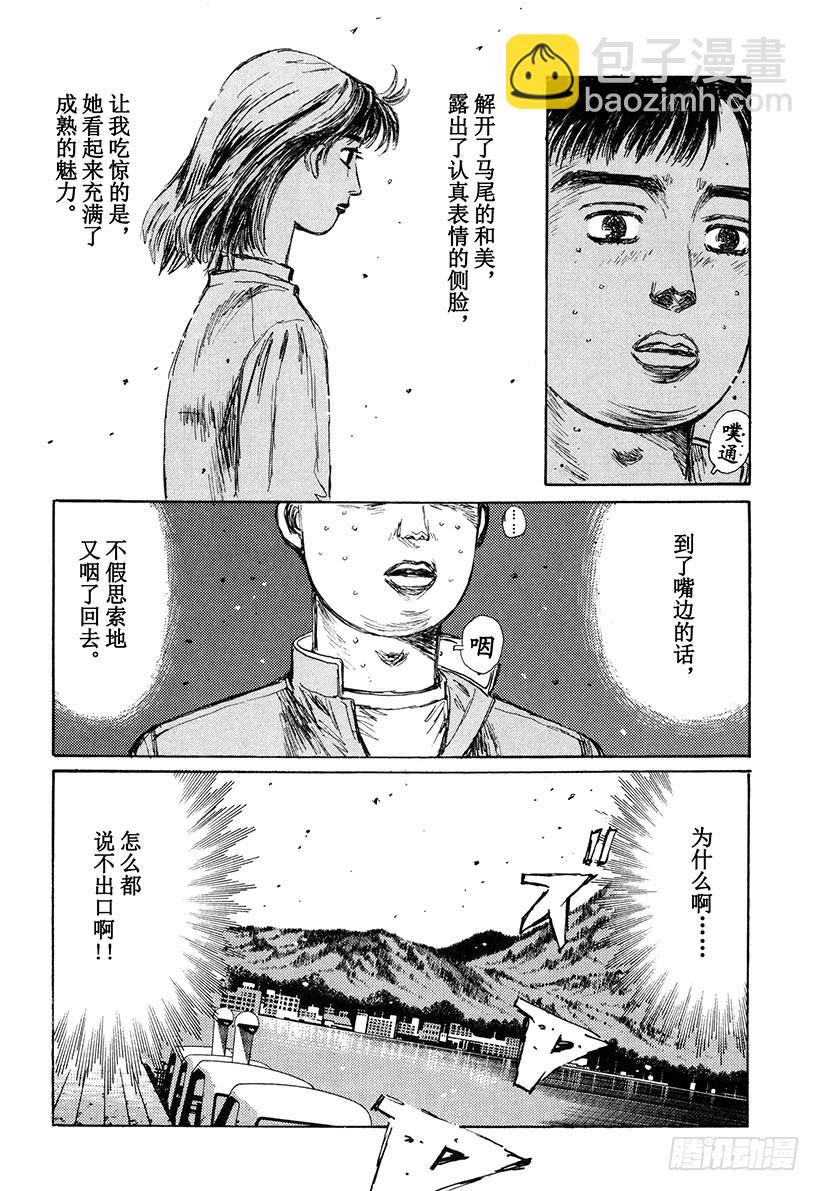 Vol.145 在变换的季节中9