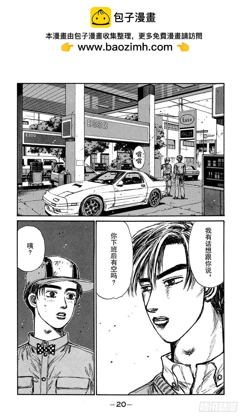 Vol.147 先予后取1