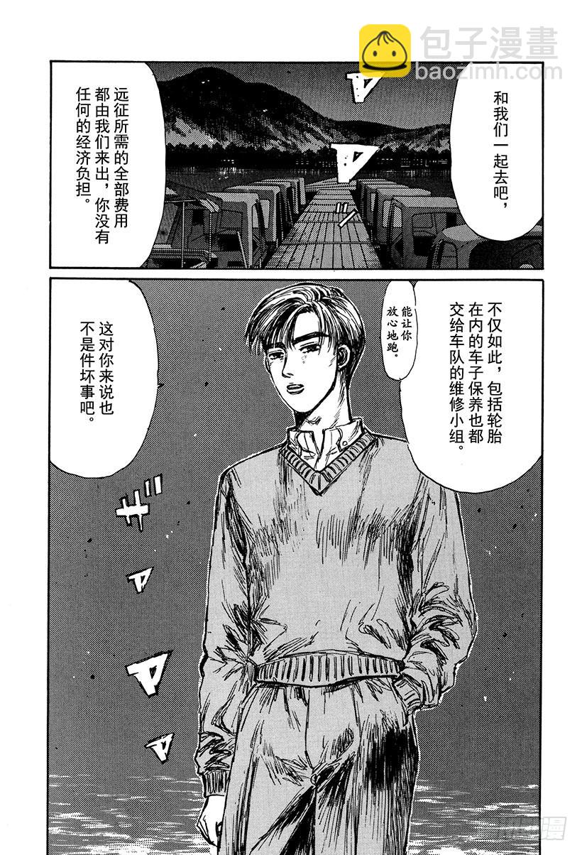 Vol.147 先予后取10