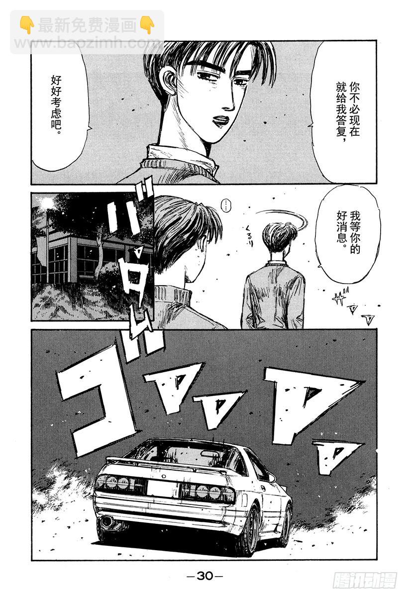 Vol.147 先予后取11