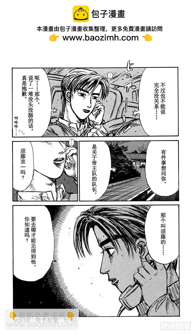 Vol.147 先予后取15