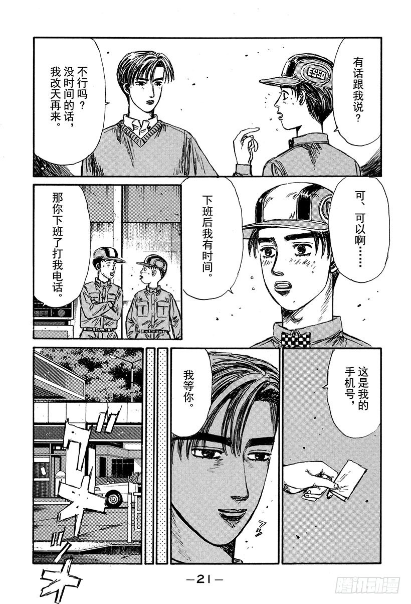 Vol.147 先予后取2