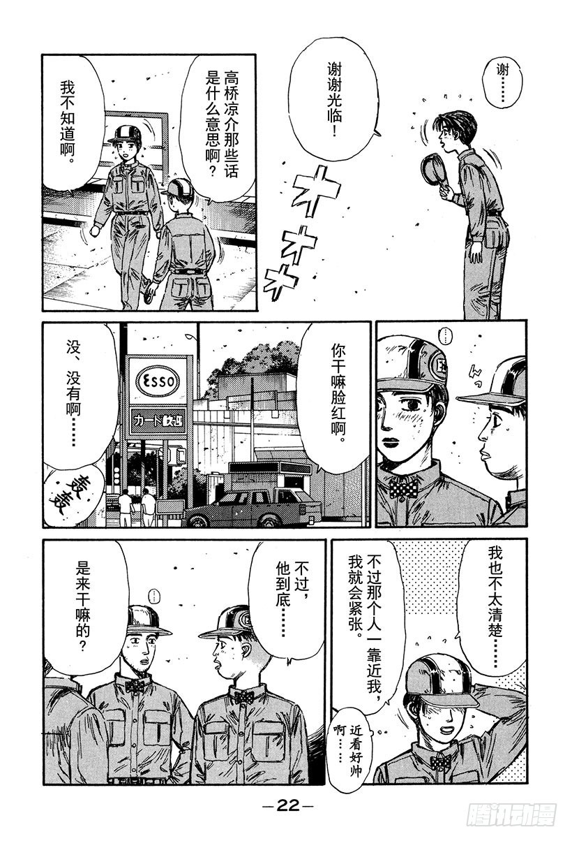 Vol.147 先予后取3