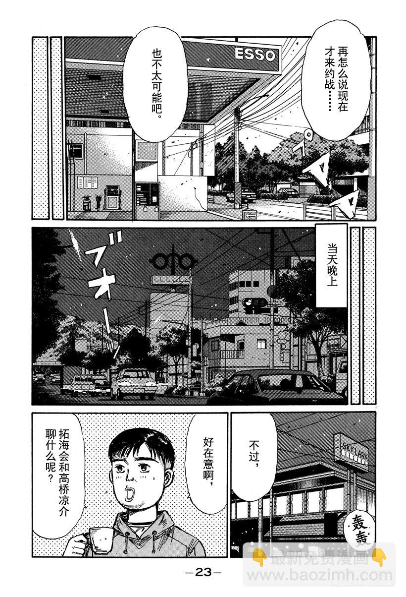 Vol.147 先予后取4
