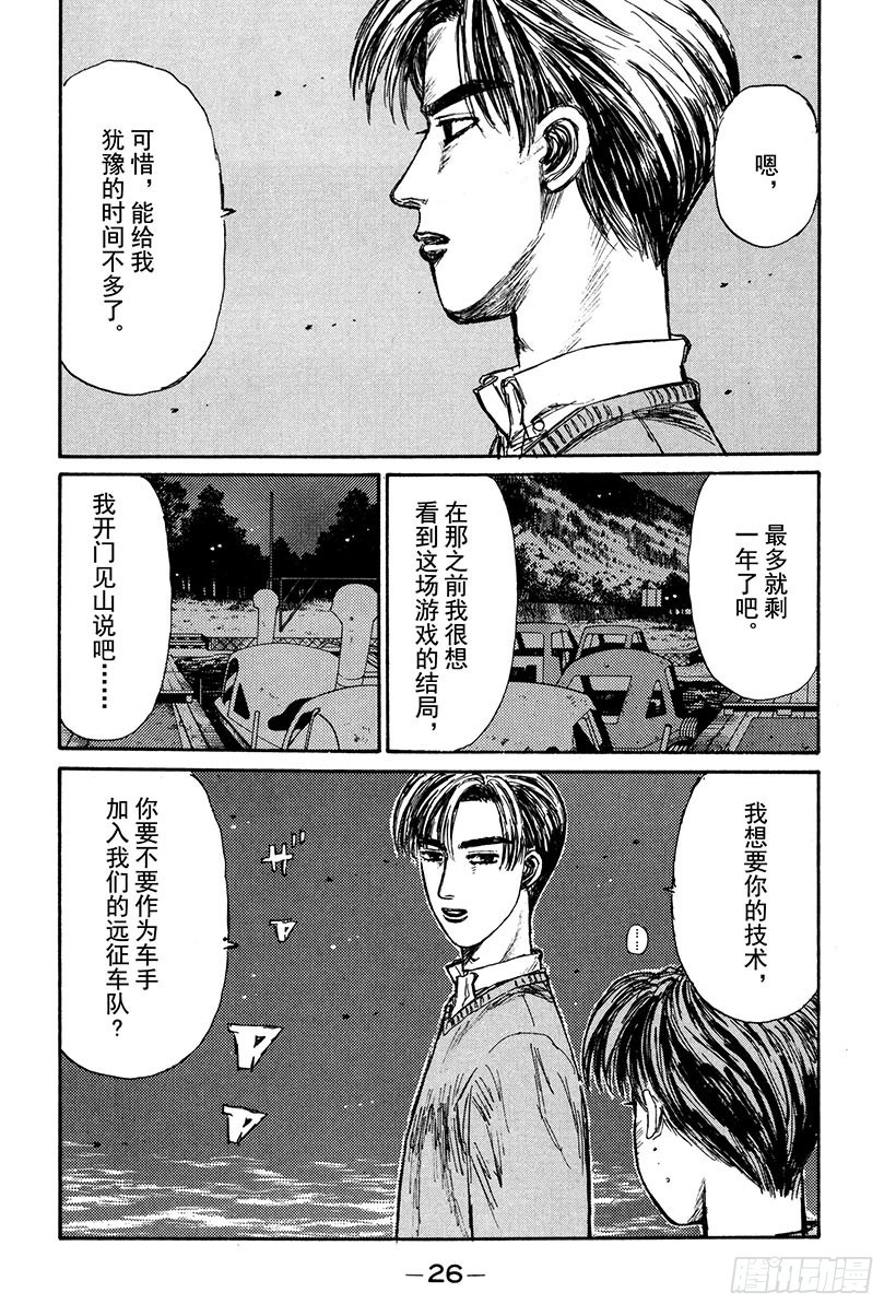 Vol.147 先予后取7