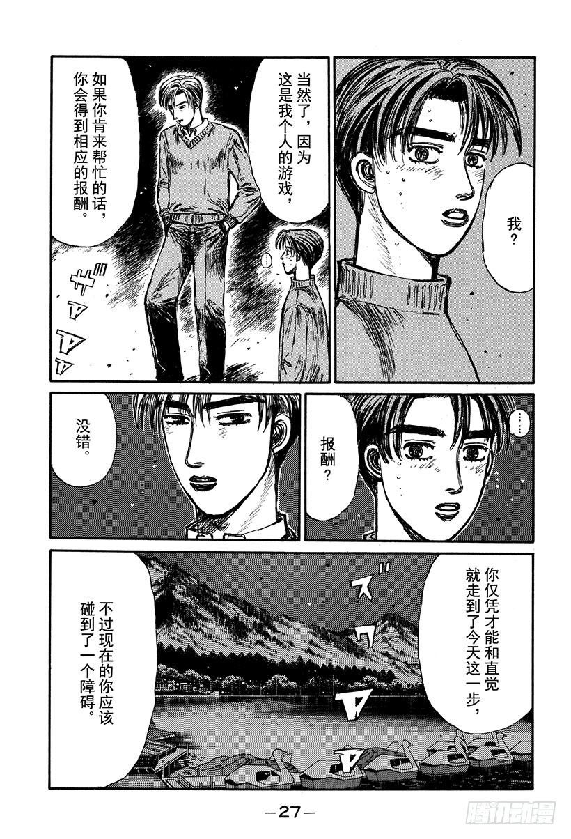 Vol.147 先予后取8