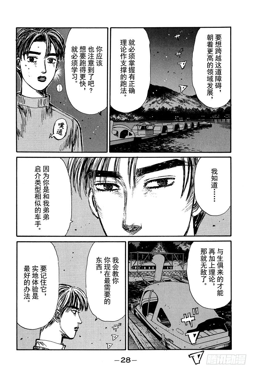 Vol.147 先予后取9