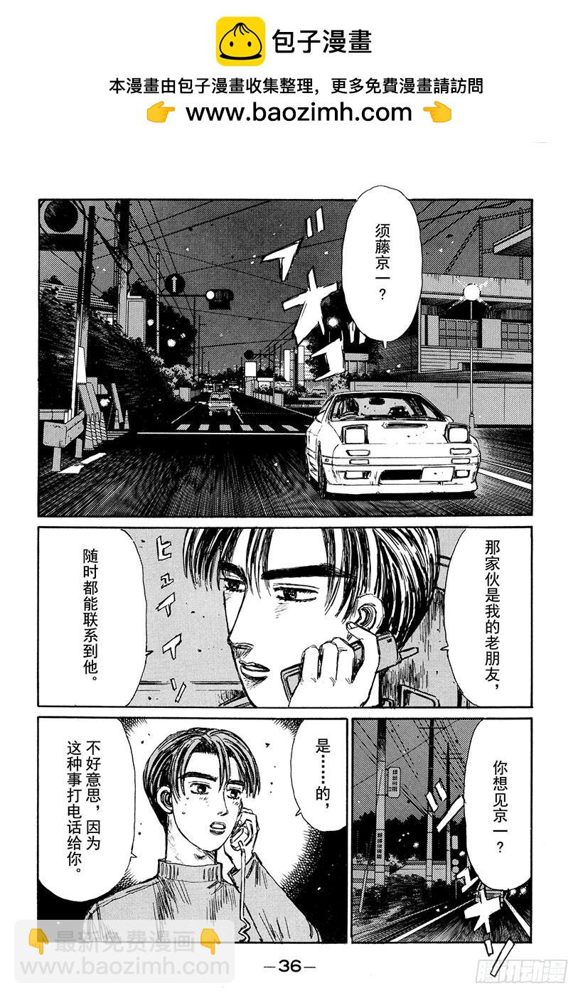 Vol.148 挑战！！伊吕波坡1