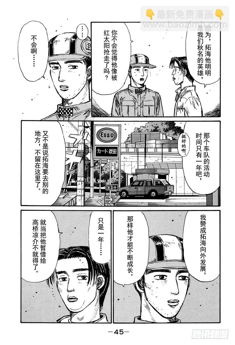 Vol.148 挑战！！伊吕波坡10