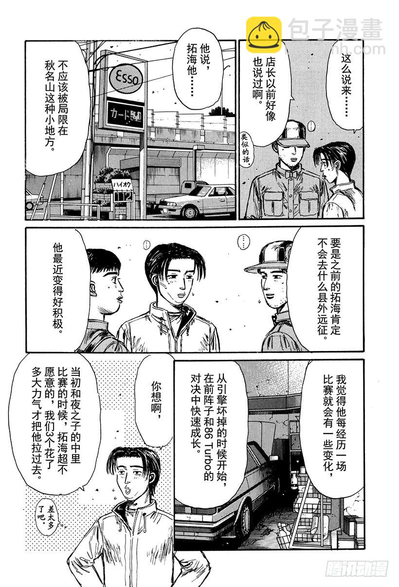 Vol.148 挑战！！伊吕波坡11