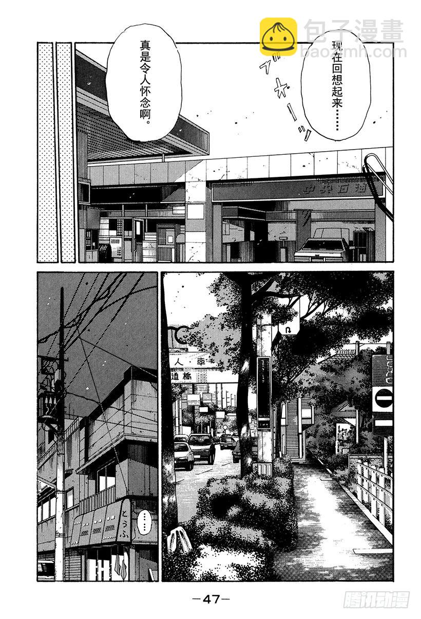 Vol.148 挑战！！伊吕波坡12