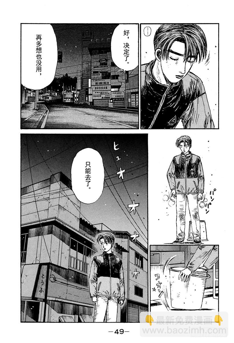 Vol.148 挑战！！伊吕波坡14