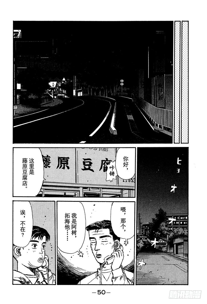 Vol.148 挑战！！伊吕波坡15