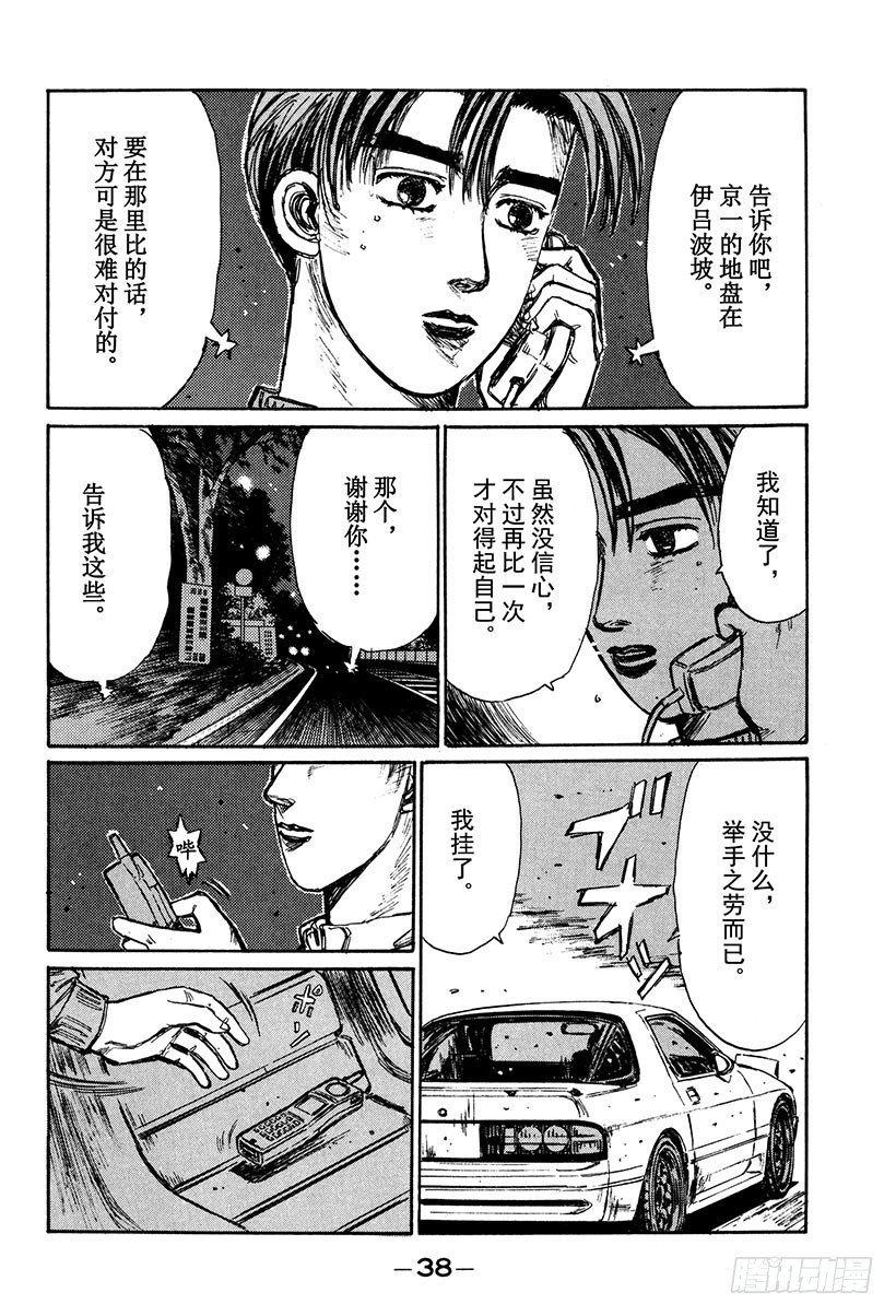 Vol.148 挑战！！伊吕波坡3
