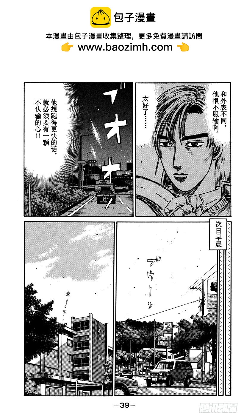 Vol.148 挑战！！伊吕波坡4