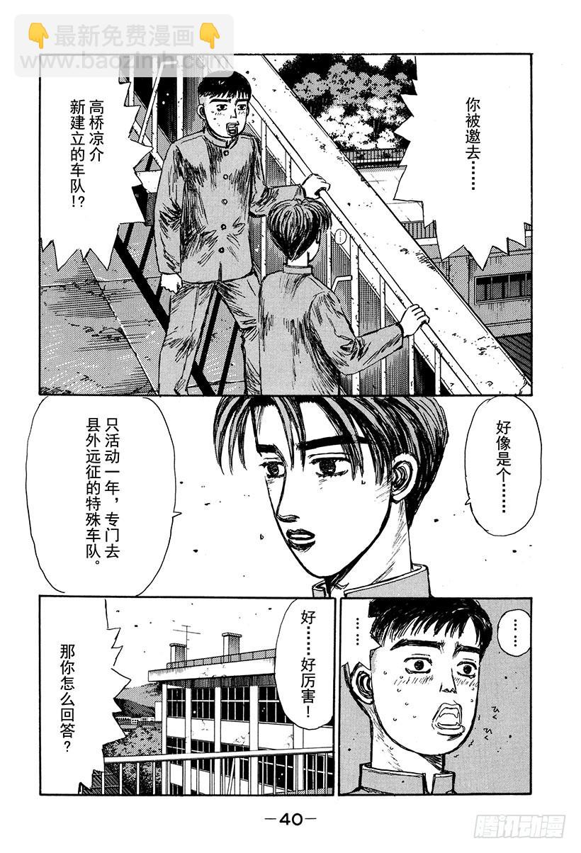 Vol.148 挑战！！伊吕波坡5