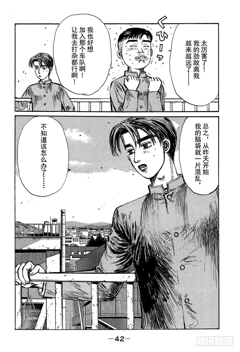Vol.148 挑战！！伊吕波坡7