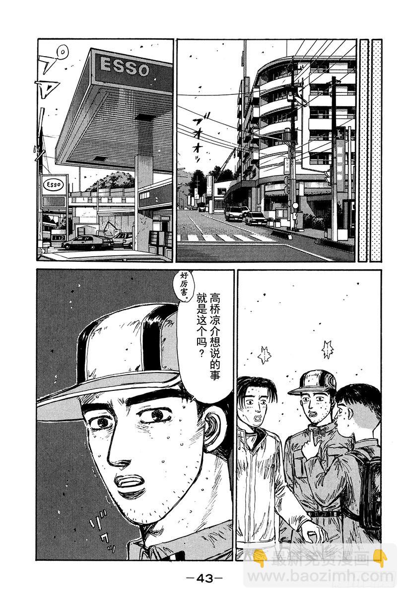 Vol.148 挑战！！伊吕波坡8