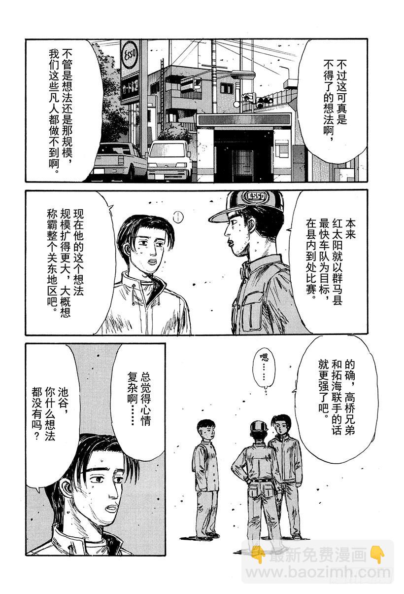Vol.148 挑战！！伊吕波坡9