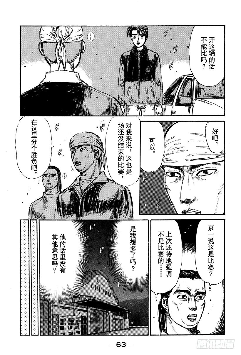Vol.149 未完的比赛10