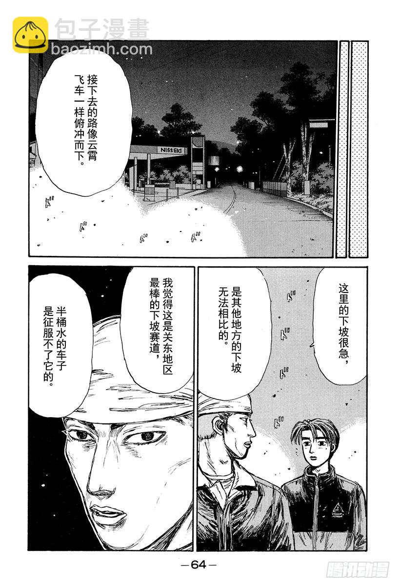 Vol.149 未完的比赛11