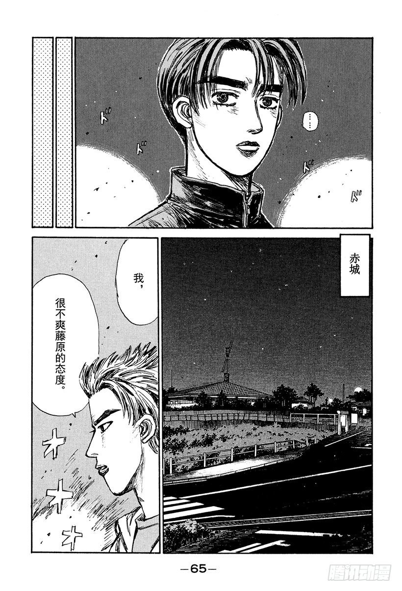 Vol.149 未完的比赛12