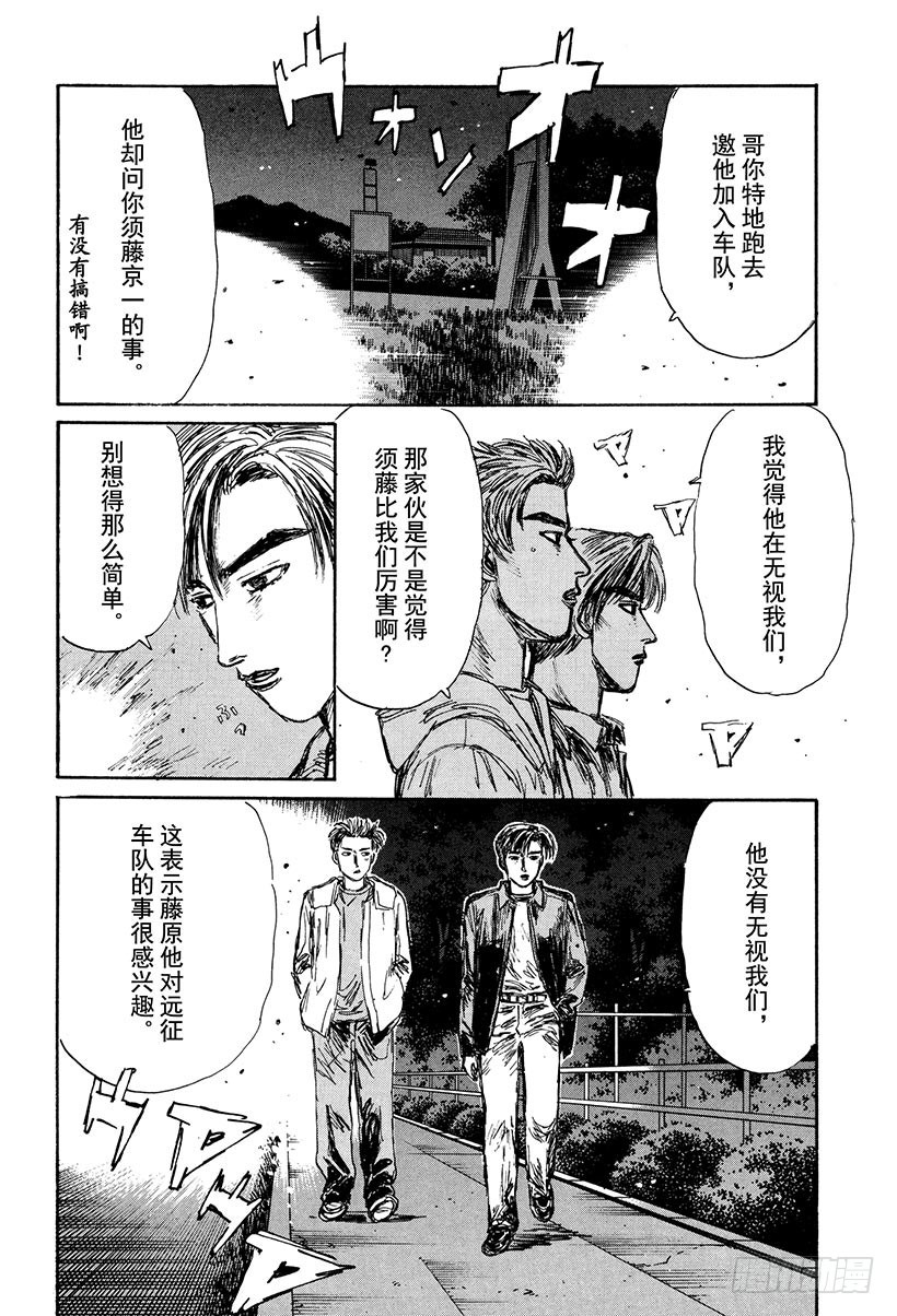 Vol.149 未完的比赛13