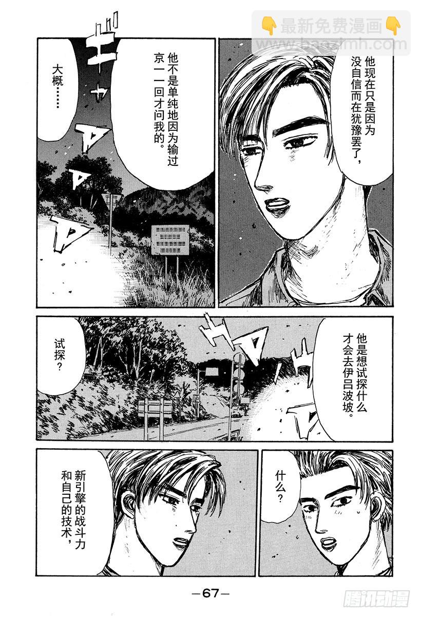 Vol.149 未完的比赛14
