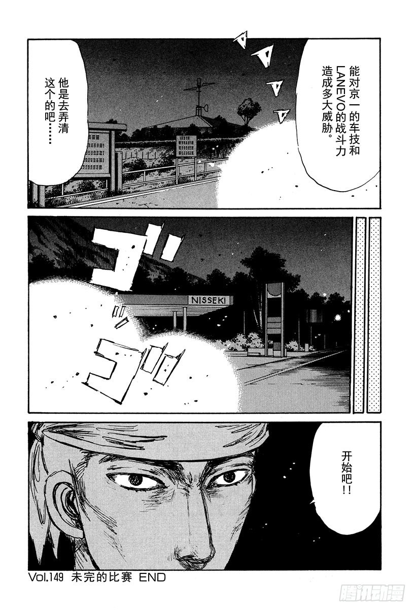 Vol.149 未完的比赛15