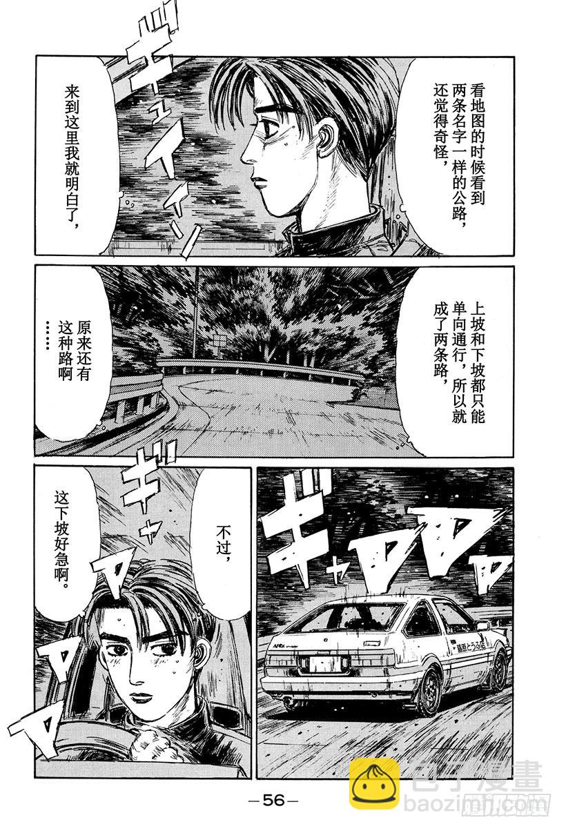 Vol.149 未完的比赛3