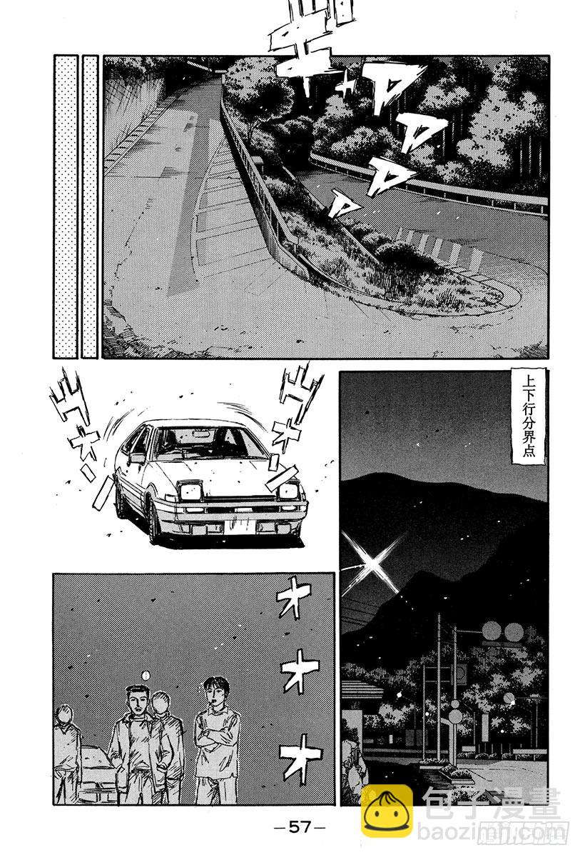 Vol.149 未完的比赛4