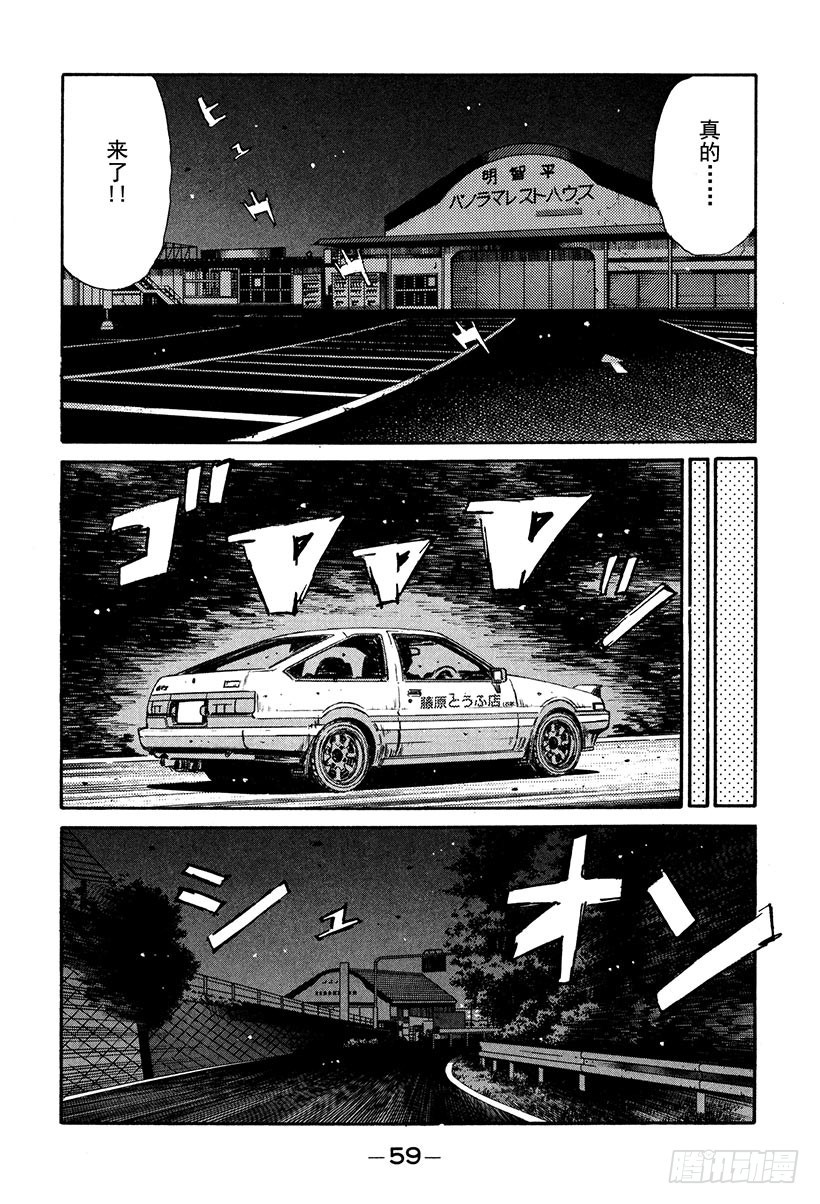 Vol.149 未完的比赛6
