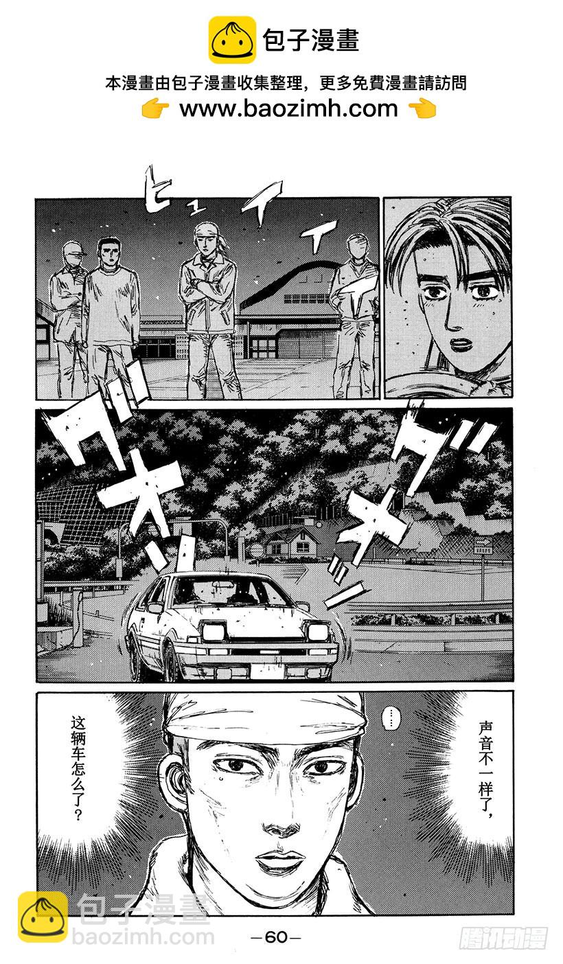 Vol.149 未完的比赛7
